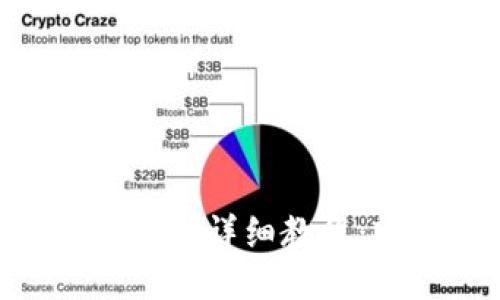 TokenPocket流动性挖矿详细教程:轻松赚取收益的方法