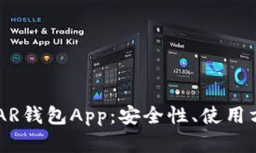 : 全面解析NEAR钱包App:安全性、使用方法与未来展望