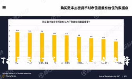 如何将USDT提取到FT钱包：链名称的选择与流程详解