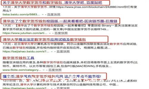 最安全的瑞波币钱包推荐与详解