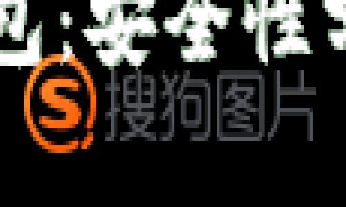 以太坊官方钱包:安全性分析及使用指南