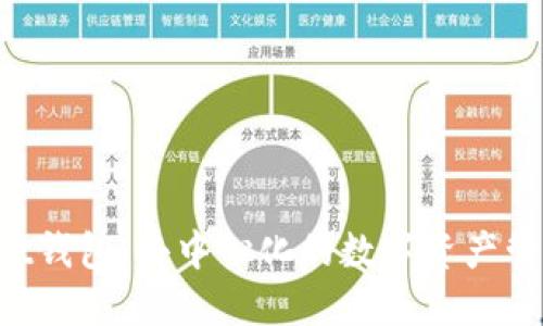 TokenPocket钱包:去中心化的数字资产管理解决方案