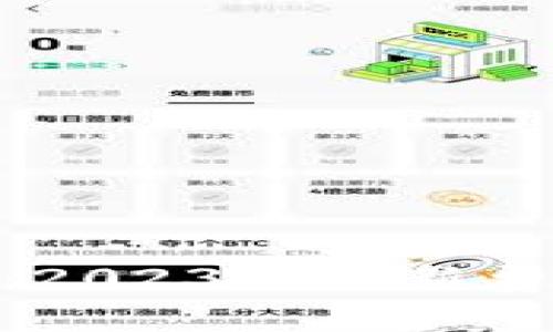 TokenIM手续费用详解：2023年最新费用标准与常见问题解答