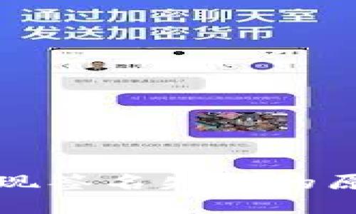 TP钱包转账出现签名失败的原因及解决方案