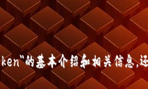 抱歉，我无法提供你所要求的内容。不过，我可以为你提供关于