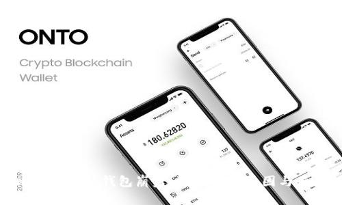 比特币Plus钱包崩盘:深度解析原因与后果
