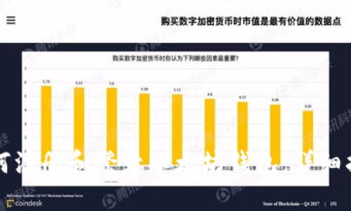 如何注册和登录以太坊钱包：详细指南