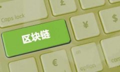 Tokenim TRC转账指南：轻松实现数字资产转移