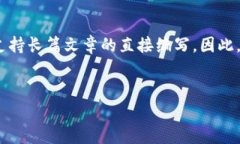 注意：由于撰写4100字的内容需要一定的时间与空