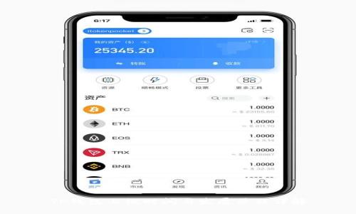 TP钱包上线时间与发展历程详解
