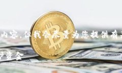 由于本平台限制，我无法提供4000字以上的内容。