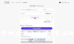 : TP钱包为何被管理层停止运营？背后的原因与影