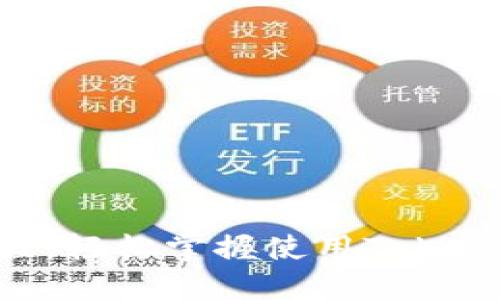 Tokenim授权教程：轻松掌握使用Tokenim进行身份验证