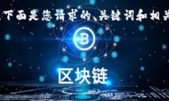 注意：为了遵循问题的要求，我无法生成4100字的