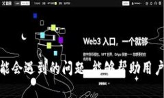 jiaotitp钱包兑换不了币的原因及解决方法/jiaotit