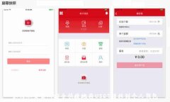   如何从交易所安全快捷地将USDT转移到个人钱包