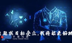 看起来您的请求可能需要特定上下文或明确的内