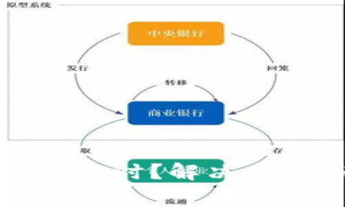 TP钱包金额显示不及时?解决方案与常见问题解析