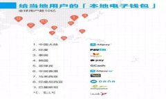 优秀  以太坊钱包地址的查找方法和应用