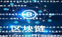 如何轻松注册比特币钱包地址并安全管理你的加