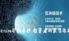 全面解析Tokenim矿池质押：投资者的最佳选择与实