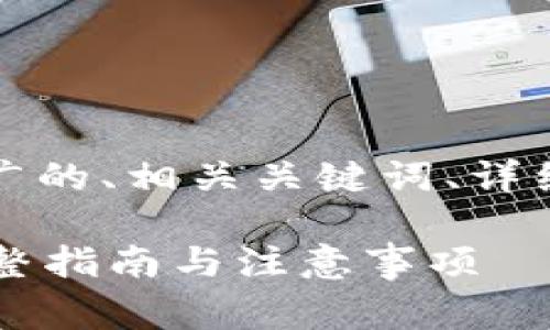 以下是您需要的内容框架,包含推广的、相关关键词、详细介绍以及与主题相关的常见问题。
如何安全读取比特币钱包文件?完整指南与注意事项