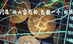 在这里，我将为您提供关于＂tokenim为什么闪退＂