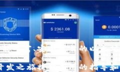   以太坊轻钱包开发教程：从入门到精通 /  guan