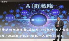   TP钱包：BTC安全存储与交易指南 /  guanjianci TP钱