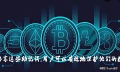  為了讓觀眾更好地了解 Tokenim 中的錢包助記詞，