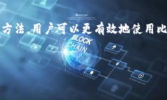 深入解析比特币钱包客户端下载与db.log文件管理