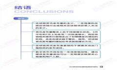 钱包里的比特币交易指南：如何安全、高效地交