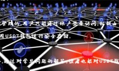 USDT钱包app下载手机版：安全、便捷的数字资产管