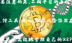 雷达币钱包支持添加XRP吗？全面解析及使用指南