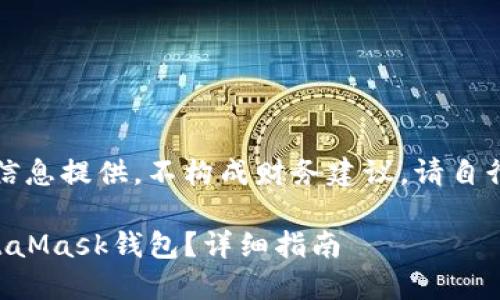 注意:以下内容是针对用户帮助和信息提供,不构成财务建议。请自行判断风险并选择相应的操作方式。
如何将TP钱包中的资产转移至MetaMask钱包?详细指南