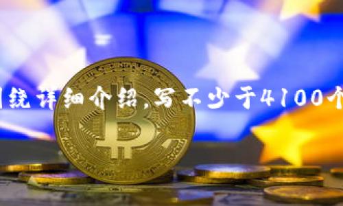 思考一个推广并且便于用户查看的优秀,放进标签里,和4个相关的关键词 用逗号分隔,关键词放进/guanjianci标签里,然后围绕详细介绍,写不少于4100个字的内容,并思考4个可能相关的问题,并逐个问题详细介绍,每个问题介绍内容不少于650字,分段加上标签,段落用标签表示。
如何使用TP钱包兑换USDT:详细指南与常见问题