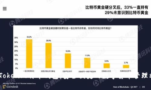 MyToken比特币钱包:安全便捷的数字货币管理利器