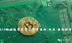 关于您的请求“查以太坊钱包ip地址是什么”，我