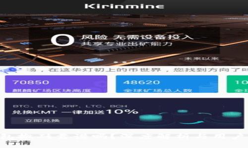 Token钱包搬砖靠谱吗？深度解析与用户体验分享