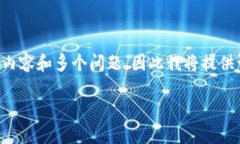 注意: 由于平台的限制，我无法提供完