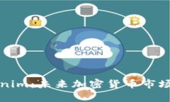 深入分析Tokenim：未来加密货币市场的