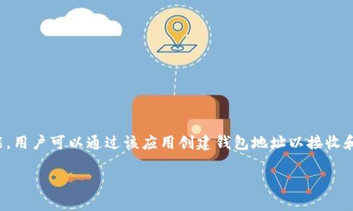 token.im是一个与以太坊区块链相关的数字资产钱包应用，提供用户管理以太坊及其生态系统中ERC-20、ERC-721等代币的功能。用户可以通过该应用创建钱包地址以接收和管理以太坊及其他相关资产。因此，token.im能够生成以太坊钱包地址，用户可以使用这些地址进行转账、收款和资产管理等操作。

如果你有任何进一步的问题，或者需要更详细的信息，请随时告诉我！
