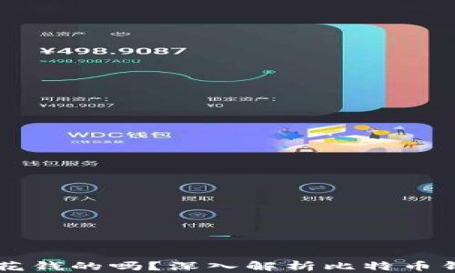 
比特币钱包是要花钱的吗？深入解析比特币钱包的成本与使用