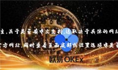 Tokenim 是一个提供加密货币和区块链相