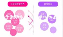 在当今加密货币交易和存储的世界中，