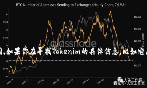 Tokenim是一个与区块链和加密货币相关的平台，可能涉及代币发行、交易或资金管理等功能。不同平台的具体功能、背景和地区可能会有所不同。如果你在寻找Tokenim的具体信息，比如它属于哪个国家或地区、它的创始人、相关法律合规性和其他详细信息，建议查阅其官方网站或相关的区块链资讯平台，以获取最准确、最新的信息。

如果你有更具体的问题或者需要更深入的分析，请提供更多的信息，我很乐意帮助你！