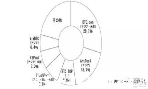 TP钱包流动池资金收益:如何实现高效投资与收益最大化