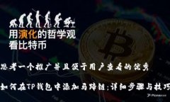 思考一个推广并且便于用户查看的优秀