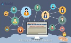 比特派钱包USDT提现详细指南