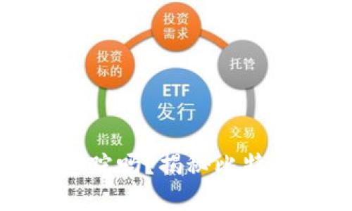 比特币钱包转账能被追踪吗？揭秘比特币转账的隐私与透明性